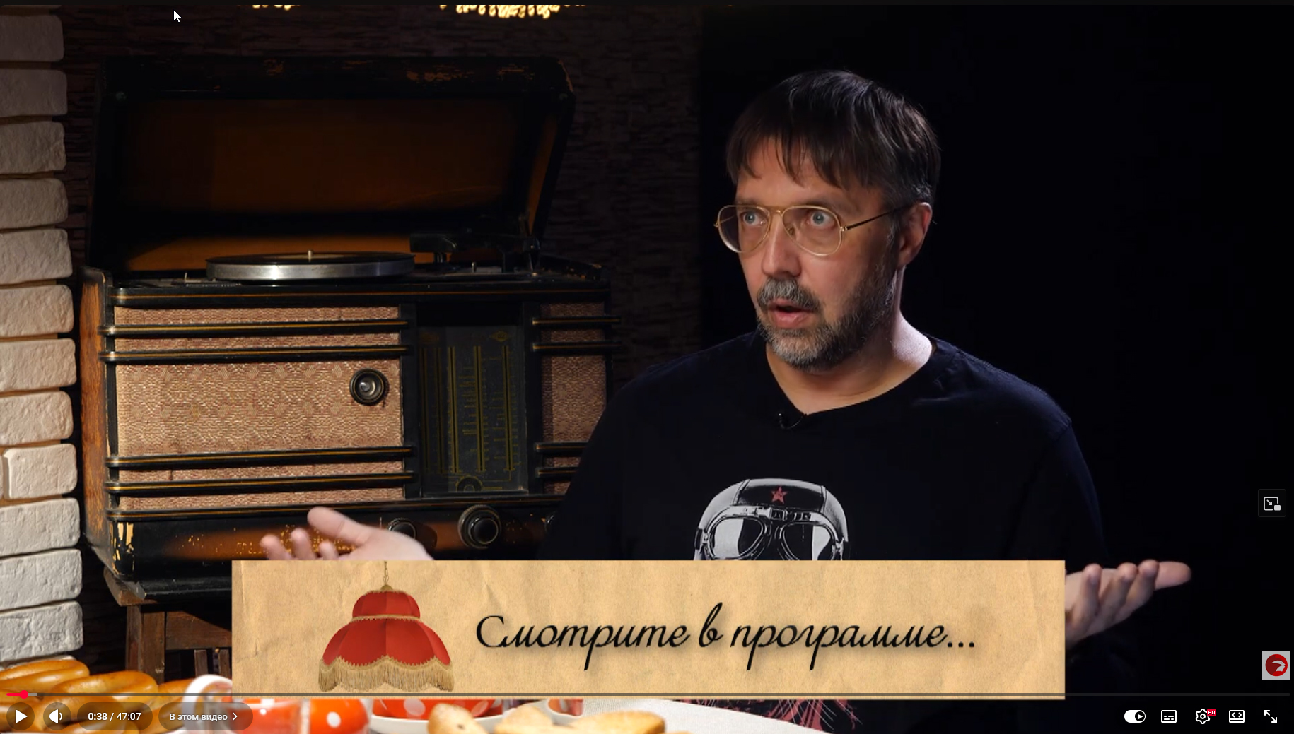 Под абажуром. Илья Варивченко. Интервью